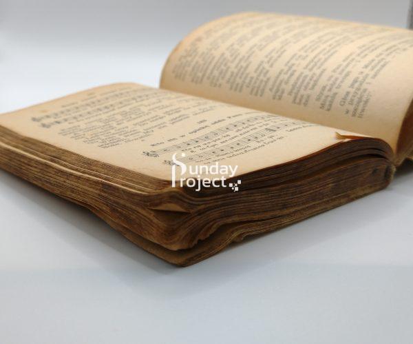 stary śpiewnik stary śpiewnik